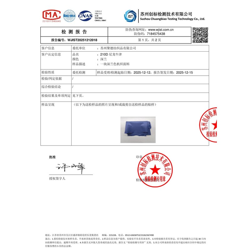 昌黎旗帜颜色的潘通色匹配与色差控制：从色卡到成品的对色要点